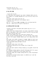 유선방송(종합유선방송, 케이블방송)의 도입, 융합, 유선방송(종합유선방송, 케이블방송)의 방송법시행령, 유선방송(종합유선방송, 케이블방송) 외국 사례, 향후 유선방송(종합유선방송, 케이블방송) 내실화 방안-11