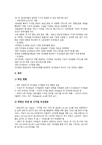 유선방송(종합유선방송, 케이블방송)의 도입, 융합, 유선방송(종합유선방송, 케이블방송)의 방송법시행령, 유선방송(종합유선방송, 케이블방송) 외국 사례, 향후 유선방송(종합유선방송, 케이블방송) 내실화 방안-12