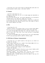 유선방송(종합유선방송, 케이블방송)의 도입, 융합, 유선방송(종합유선방송, 케이블방송)의 방송법시행령, 유선방송(종합유선방송, 케이블방송) 외국 사례, 향후 유선방송(종합유선방송, 케이블방송) 내실화 방안-13