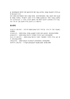 유선방송(종합유선방송, 케이블방송)의 도입, 융합, 유선방송(종합유선방송, 케이블방송)의 방송법시행령, 유선방송(종합유선방송, 케이블방송) 외국 사례, 향후 유선방송(종합유선방송, 케이블방송) 내실화 방안-16