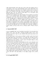 [은행][기업][은행 기업대출][은행 기업지배구조][은행 기업금융고객][은행 기업도산][은행 기업지원][기업대출]은행의 기업대출, 은행의 기업지배구조, 은행의 기업금융고객, 은행의 기업도산, 은행의 기업지원-3