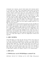 [은행][기업][은행 기업대출][은행 기업지배구조][은행 기업금융고객][은행 기업도산][은행 기업지원][기업대출]은행의 기업대출, 은행의 기업지배구조, 은행의 기업금융고객, 은행의 기업도산, 은행의 기업지원-4