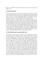 [은행][기업][은행 기업대출][은행 기업지배구조][은행 기업금융고객][은행 기업도산][은행 기업지원][기업대출]은행의 기업대출, 은행의 기업지배구조, 은행의 기업금융고객, 은행의 기업도산, 은행의 기업지원-6