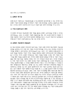 [은행][기업][은행 기업대출][은행 기업지배구조][은행 기업금융고객][은행 기업도산][은행 기업지원][기업대출]은행의 기업대출, 은행의 기업지배구조, 은행의 기업금융고객, 은행의 기업도산, 은행의 기업지원-7