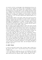 [은행][기업][은행 기업대출][은행 기업지배구조][은행 기업금융고객][은행 기업도산][은행 기업지원][기업대출]은행의 기업대출, 은행의 기업지배구조, 은행의 기업금융고객, 은행의 기업도산, 은행의 기업지원-9