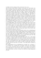 [인사][인사위원회][인사시스템][인사관리][인사청문][인사개혁][인사행정][인사고과][인사평가]인사위원회, 인사시스템, 인사관리, 인사청문, 인사개혁, 인사행정, 인사고과(인사평가) 분석(인사관리, 인사청문)-5