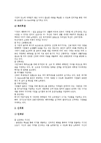 [인사][인사위원회][인사시스템][인사관리][인사청문][인사개혁][인사행정][인사고과][인사평가]인사위원회, 인사시스템, 인사관리, 인사청문, 인사개혁, 인사행정, 인사고과(인사평가) 분석(인사관리, 인사청문)-8