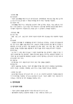 [인사][인사위원회][인사시스템][인사관리][인사청문][인사개혁][인사행정][인사고과][인사평가]인사위원회, 인사시스템, 인사관리, 인사청문, 인사개혁, 인사행정, 인사고과(인사평가) 분석(인사관리, 인사청문)-10