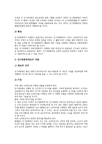 [인사][인사위원회][인사시스템][인사관리][인사청문][인사개혁][인사행정][인사고과][인사평가]인사위원회, 인사시스템, 인사관리, 인사청문, 인사개혁, 인사행정, 인사고과(인사평가) 분석(인사관리, 인사청문)-14