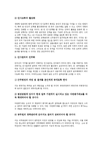 [인사][인사위원회][인사시스템][인사관리][인사청문][인사개혁][인사행정][인사고과][인사평가]인사위원회, 인사시스템, 인사관리, 인사청문, 인사개혁, 인사행정, 인사고과(인사평가) 분석(인사관리, 인사청문)-18