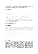 [인사평가][인사고과][인사평가 직원상호평가][직원상호평가]인사평가(인사고과)의 개념, 인사평가(인사고과)의 논리, 인사평가(인사고과)의 요소, 인사평가(인사고과)의 직원상호평가, 인사평가(인사고과)의 방법-5