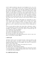[인사평가][인사고과][인사평가 직원상호평가][직원상호평가]인사평가(인사고과)의 개념, 인사평가(인사고과)의 논리, 인사평가(인사고과)의 요소, 인사평가(인사고과)의 직원상호평가, 인사평가(인사고과)의 방법-6