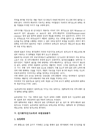 [인사평가][인사고과][인사평가 직원상호평가][직원상호평가]인사평가(인사고과)의 개념, 인사평가(인사고과)의 논리, 인사평가(인사고과)의 요소, 인사평가(인사고과)의 직원상호평가, 인사평가(인사고과)의 방법-7