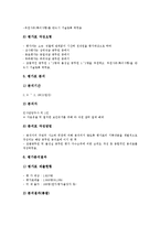 [인사평가][인사고과][인사평가 직원상호평가][직원상호평가]인사평가(인사고과)의 개념, 인사평가(인사고과)의 논리, 인사평가(인사고과)의 요소, 인사평가(인사고과)의 직원상호평가, 인사평가(인사고과)의 방법-9