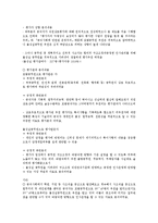 [인사평가][인사고과][인사평가 직원상호평가][직원상호평가]인사평가(인사고과)의 개념, 인사평가(인사고과)의 논리, 인사평가(인사고과)의 요소, 인사평가(인사고과)의 직원상호평가, 인사평가(인사고과)의 방법-10