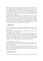 [인사평가][인사고과][인사평가 직원상호평가][직원상호평가]인사평가(인사고과)의 개념, 인사평가(인사고과)의 논리, 인사평가(인사고과)의 요소, 인사평가(인사고과)의 직원상호평가, 인사평가(인사고과)의 방법-13