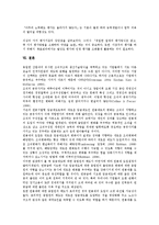 [인사평가][인사고과][인사평가 직원상호평가][직원상호평가]인사평가(인사고과)의 개념, 인사평가(인사고과)의 논리, 인사평가(인사고과)의 요소, 인사평가(인사고과)의 직원상호평가, 인사평가(인사고과)의 방법-15