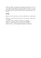 [인사평가][인사고과][인사평가 직원상호평가][직원상호평가]인사평가(인사고과)의 개념, 인사평가(인사고과)의 논리, 인사평가(인사고과)의 요소, 인사평가(인사고과)의 직원상호평가, 인사평가(인사고과)의 방법-16