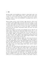 [인사행정][인사행정 정치적 중립성][인사행정 신분보장]인사행정의 연혁, 인사행정의 의의, 인사행정의 대상, 인사행정의 정치적 중립성, 인사행정의 인사관리, 인사행정 신분보장, 향후 인사행정 인간화 방안-3