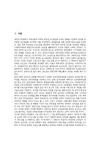 [인사행정][인사행정 개혁][인사행정 근무규율]인사행정의 중요성, 인사행정의 내용, 인사행정의 체계, 인사행정의 제도, 인사행정의 교육과정, 인사행정의 가치갈등, 인사행정의 개혁, 인사행정의 근무규율 분석-3