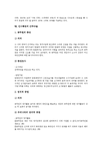 [인사행정][인사행정 개혁][인사행정 근무규율]인사행정의 중요성, 인사행정의 내용, 인사행정의 체계, 인사행정의 제도, 인사행정의 교육과정, 인사행정의 가치갈등, 인사행정의 개혁, 인사행정의 근무규율 분석-13