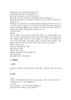 [인사행정][인사행정 개혁][인사행정 근무규율]인사행정의 중요성, 인사행정의 내용, 인사행정의 체계, 인사행정의 제도, 인사행정의 교육과정, 인사행정의 가치갈등, 인사행정의 개혁, 인사행정의 근무규율 분석-14