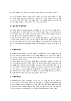 [임금격차][임금격차 배경][임금격차 발생원인][임금격차 임금정책]임금격차의 특징, 임금격차의 배경, 임금격차의 발생원인, 임금격차의 동향, 임금격차의 선행연구, 임금격차의 임금정책, 임금격차 연구사례-5