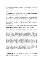 [임금격차][임금격차 배경][임금격차 발생원인][임금격차 임금정책]임금격차의 특징, 임금격차의 배경, 임금격차의 발생원인, 임금격차의 동향, 임금격차의 선행연구, 임금격차의 임금정책, 임금격차 연구사례-7