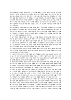 [임금격차][임금격차 배경][임금격차 발생원인][임금격차 임금정책]임금격차의 특징, 임금격차의 배경, 임금격차의 발생원인, 임금격차의 동향, 임금격차의 선행연구, 임금격차의 임금정책, 임금격차 연구사례-9