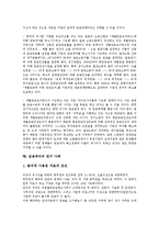 [임금격차][임금격차 배경][임금격차 발생원인][임금격차 임금정책]임금격차의 특징, 임금격차의 배경, 임금격차의 발생원인, 임금격차의 동향, 임금격차의 선행연구, 임금격차의 임금정책, 임금격차 연구사례-12