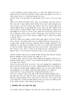 [임금격차][임금격차 배경][임금격차 발생원인][임금격차 임금정책]임금격차의 특징, 임금격차의 배경, 임금격차의 발생원인, 임금격차의 동향, 임금격차의 선행연구, 임금격차의 임금정책, 임금격차 연구사례-15