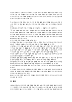 [임금격차][임금격차 배경][임금격차 발생원인][임금격차 임금정책]임금격차의 특징, 임금격차의 배경, 임금격차의 발생원인, 임금격차의 동향, 임금격차의 선행연구, 임금격차의 임금정책, 임금격차 연구사례-16