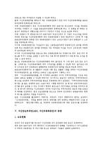 자산담보부채권(ABS, 자산유동화증권)의 개념, 법률, 자산담보부채권(ABS, 자산유동화증권)의 국내도입, 동향, 자산담보부채권(ABS, 자산유동화증권)의 기능,구조, 자산담보부채권(ABS, 자산유동화증권) 장단점-4