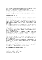 자산담보부채권(ABS, 자산유동화증권)의 개념, 법률, 자산담보부채권(ABS, 자산유동화증권)의 국내도입, 동향, 자산담보부채권(ABS, 자산유동화증권)의 기능,구조, 자산담보부채권(ABS, 자산유동화증권) 장단점-5