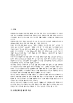 [장애인복지관 평가][장애인복지관 평가 대상][장애인복지관 평가 연구 사례][사회복지]장애인복지관 평가의 지표, 장애인복지관 평가의 대상, 장애인복지관 평가의 기본원칙, 장애인복지관 평가의 연구 사례-2