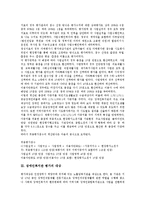 [장애인복지관 평가][장애인복지관 평가 대상][장애인복지관 평가 연구 사례][사회복지]장애인복지관 평가의 지표, 장애인복지관 평가의 대상, 장애인복지관 평가의 기본원칙, 장애인복지관 평가의 연구 사례-4