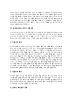 [장애인복지관 평가][장애인복지관 평가 대상][장애인복지관 평가 연구 사례][사회복지]장애인복지관 평가의 지표, 장애인복지관 평가의 대상, 장애인복지관 평가의 기본원칙, 장애인복지관 평가의 연구 사례-5