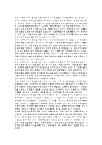 [장애인복지관 평가][장애인복지관 평가 대상][장애인복지관 평가 연구 사례][사회복지]장애인복지관 평가의 지표, 장애인복지관 평가의 대상, 장애인복지관 평가의 기본원칙, 장애인복지관 평가의 연구 사례-8