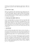 적대적 M&A(기업인수합병)의 의미, 기준, 적대적 M&A(기업인수합병)의 제도, 전략적 수단, 적대적 M&A(기업인수합병)의 유망종목, 적대적 M&A(기업인수합병)의 법적 규제, 적대적 M&A의 방어방법 분석-4