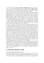 적대적 M&A(기업인수합병)의 의미, 기준, 적대적 M&A(기업인수합병)의 제도, 전략적 수단, 적대적 M&A(기업인수합병)의 유망종목, 적대적 M&A(기업인수합병)의 법적 규제, 적대적 M&A의 방어방법 분석-10