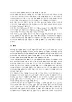 적대적 M&A(기업인수합병)의 의미, 기준, 적대적 M&A(기업인수합병)의 제도, 전략적 수단, 적대적 M&A(기업인수합병)의 유망종목, 적대적 M&A(기업인수합병)의 법적 규제, 적대적 M&A의 방어방법 분석-11
