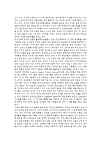 [전자상거래 경영][EC 경영][전자상거래 경영성공][전자상거래 경영환경][전자상거래 경영혁신]전자상거래(EC) 경영환경, 전자상거래(EC) 경영효과, 전자상거래(EC) 경영성공, 전자상거래(EC) 경영혁신 분석-6