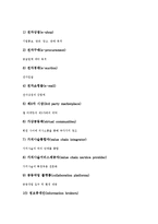 [전자상거래 경영][EC 경영][전자상거래 경영성공][전자상거래 경영환경][전자상거래 경영혁신]전자상거래(EC) 경영환경, 전자상거래(EC) 경영효과, 전자상거래(EC) 경영성공, 전자상거래(EC) 경영혁신 분석-8
