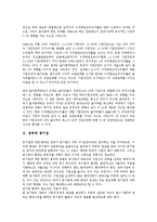 [정부][기업][정부와 대기업][정부와 공기업][정부와 중소기업][정부와 벤처기업][대기업][공기업][중소기업]정부와 대기업, 정부와 공기업, 정부와 중소기업, 정부와 벤처기업 분석(대기업, 공기업, 중소기업)-4