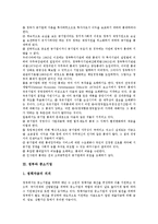 [정부][기업][정부와 대기업][정부와 공기업][정부와 중소기업][정부와 벤처기업][대기업][공기업][중소기업]정부와 대기업, 정부와 공기업, 정부와 중소기업, 정부와 벤처기업 분석(대기업, 공기업, 중소기업)-5