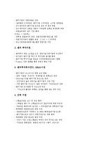 [정부][기업][정부와 대기업][정부와 공기업][정부와 중소기업][정부와 벤처기업][대기업][공기업][중소기업]정부와 대기업, 정부와 공기업, 정부와 중소기업, 정부와 벤처기업 분석(대기업, 공기업, 중소기업)-7