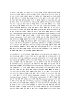 [정부][인사][정부 인사관리][정부 탈관료적인사][정부 인사시스템][정부 낙하산인사]정부의 인사관리, 정부의 인사정책, 정부의 인사시스템, 정부의 인사개혁, 정부의 낙하산인사, 정부의 탈관료적 인사 분석-4