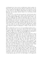 [정부][인사][정부 인사관리][정부 탈관료적인사][정부 인사시스템][정부 낙하산인사]정부의 인사관리, 정부의 인사정책, 정부의 인사시스템, 정부의 인사개혁, 정부의 낙하산인사, 정부의 탈관료적 인사 분석-15