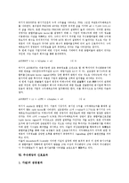 [주식배당][주식배당 법적 성질][주식배당 조건][주식배당 효과][주식배당 공시][주식배당 신호효과]주식배당의 개념, 주식배당의 법적 성질, 주식배당의 조건, 주식배당 효과, 주식배당 공시, 주식배당 신호효과-7