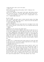 [주식회사 설립][주식회사 설립 요건][주식회사 설립 특례][주식회사 설립 발기인조합]주식회사 설립의 의의, 주식회사 설립의 요건, 주식회사 설립의 내용, 주식회사 설립의 특례, 주식회사 설립의 발기인조합-6